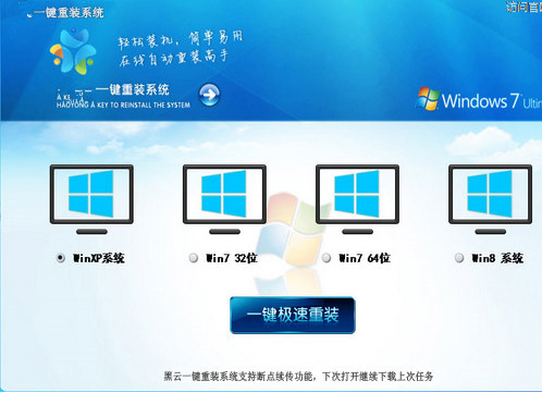 紫光一键重装系统官网软件怎么使用 紫光一键重装系统使用步骤