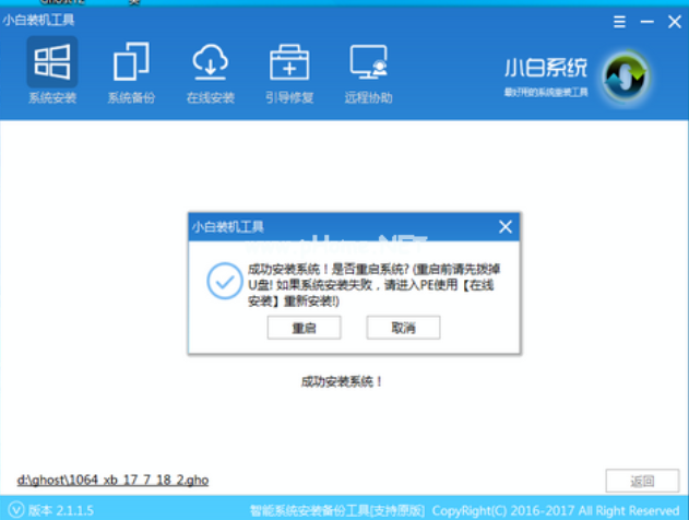 一键恢复系统怎么操作 电脑系统一键恢复教程