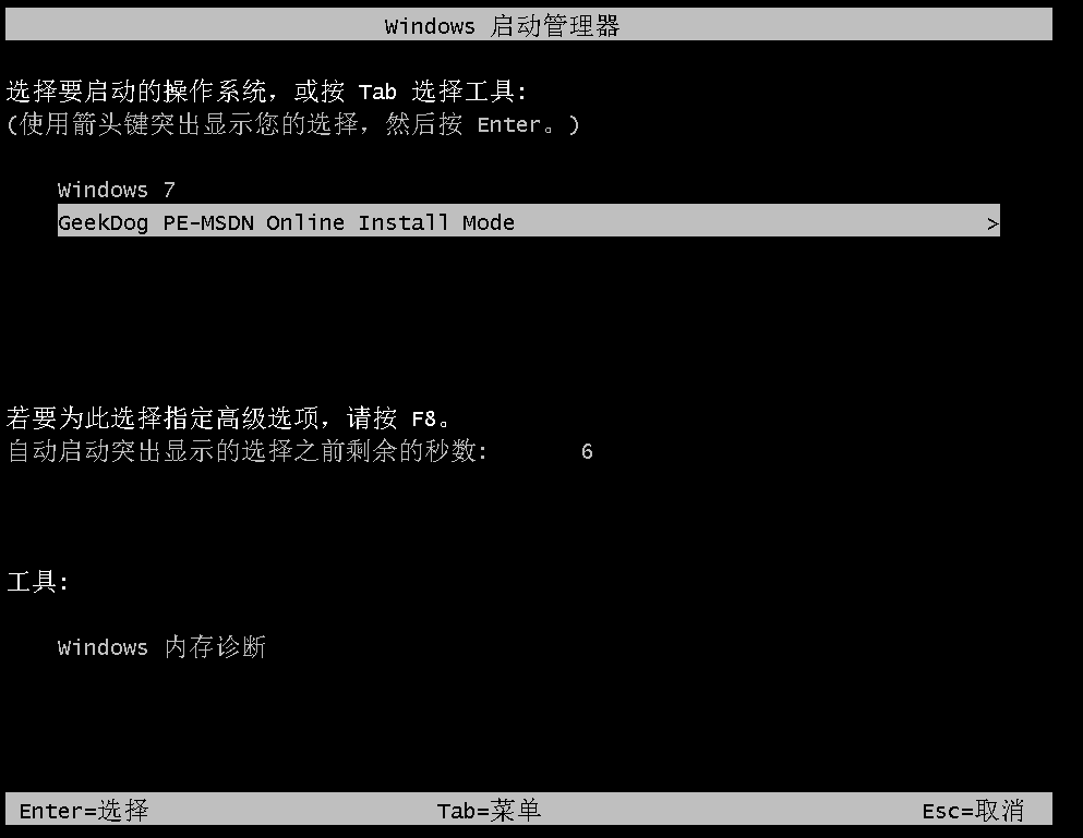 电脑重装系统怎么操作 装系统教程图解