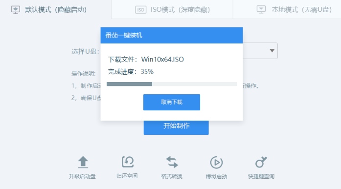 UEFI启动U盘怎么制作 2种UEFI启动U盘制作教程