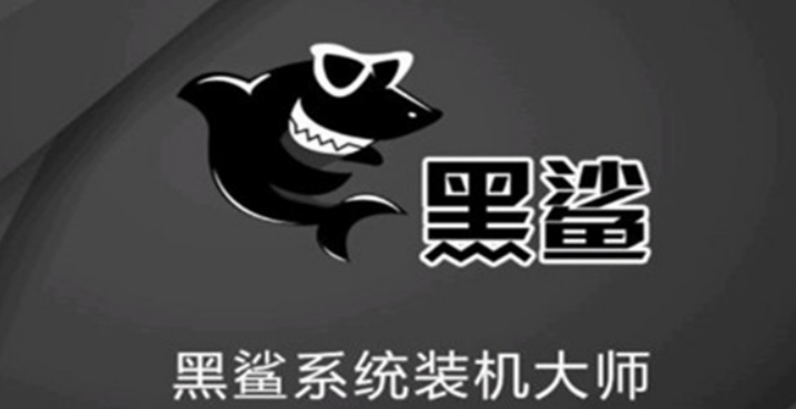 最好的装机软件有哪些 最好的装机软件推荐