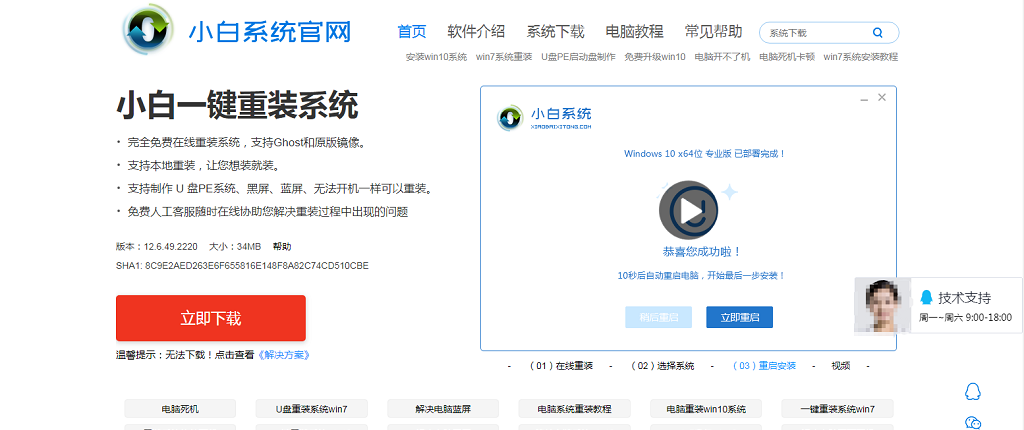 一键备份还原系统哪个软件好用 非常好用的一键备份还原系统软件推荐