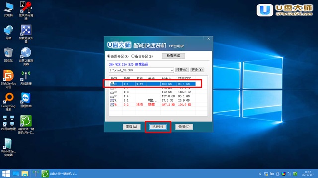 u盘装机大师怎么用 u盘装机大师使用教程