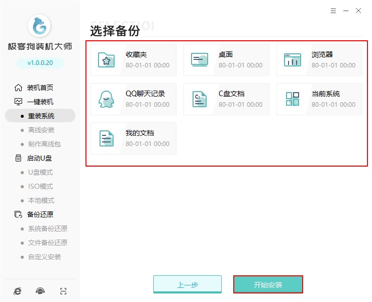 电脑重装系统怎么操作 装系统教程图解
