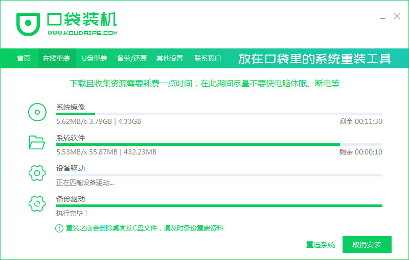 一键装机系统怎么操作 重装系统步骤介绍