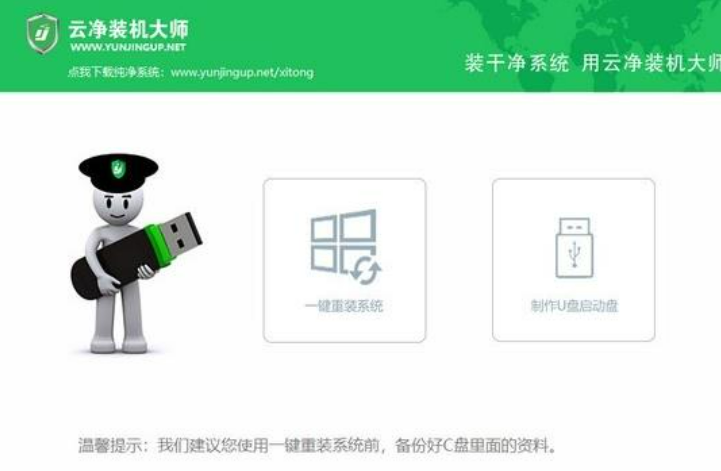 最好的装机软件有哪些 最好的装机软件推荐