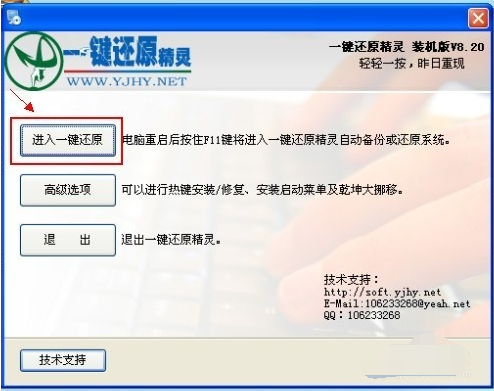 一键装机系统怎么重装 一键装机系统的详细操作方法