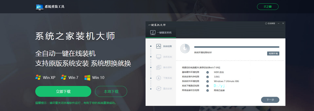 一键备份还原系统哪个软件好用 非常好用的一键备份还原系统软件推荐