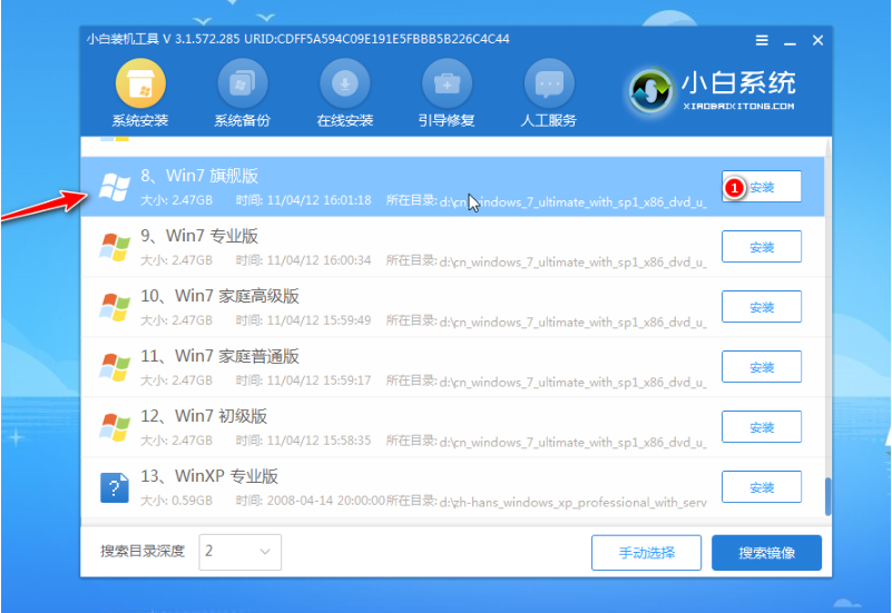 一键装机系统怎么重装 一键装机系统的详细操作方法