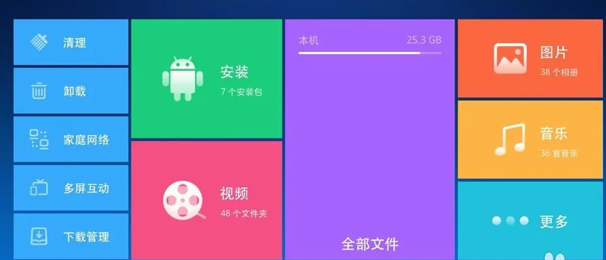 小白文件管理器怎么操作