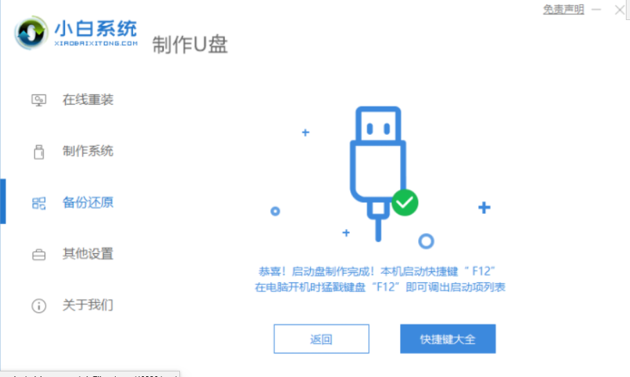 系统重装怎么用U盘启动 系统重装u盘启动步骤教程