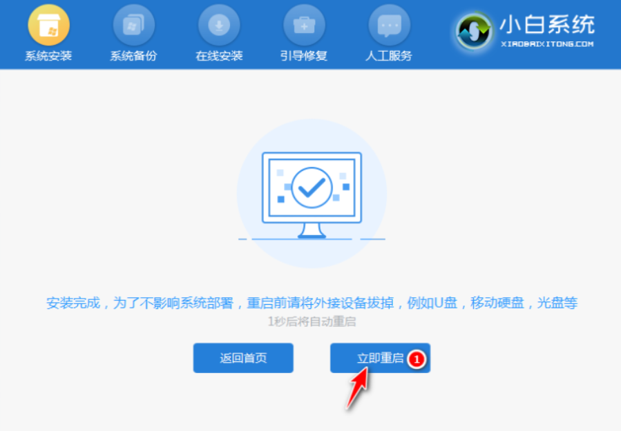 系统重装怎么用U盘启动 系统重装u盘启动步骤教程