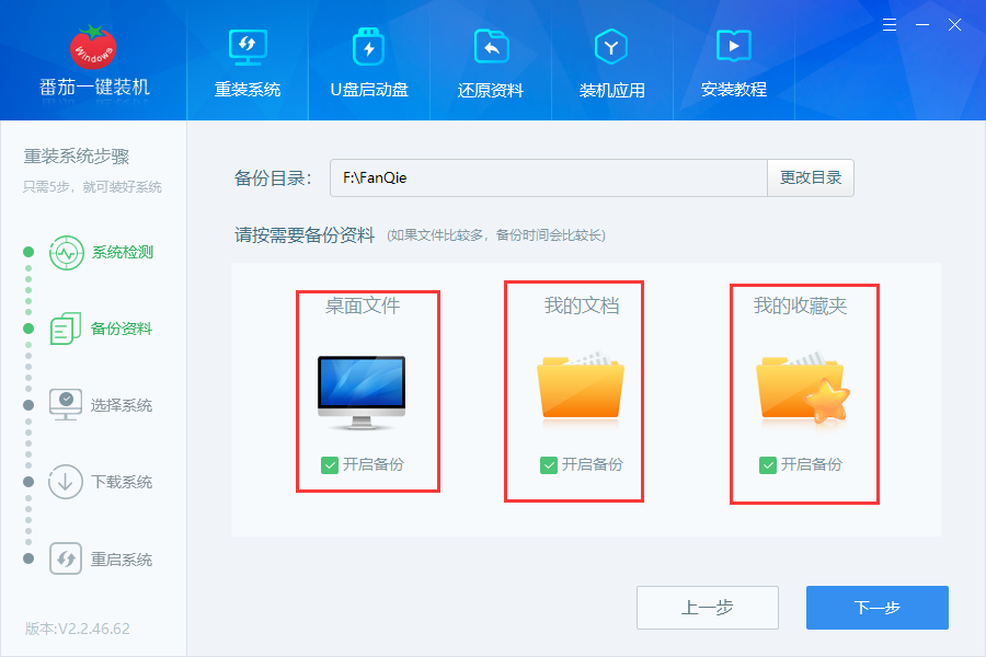 win7系统还原按哪个键