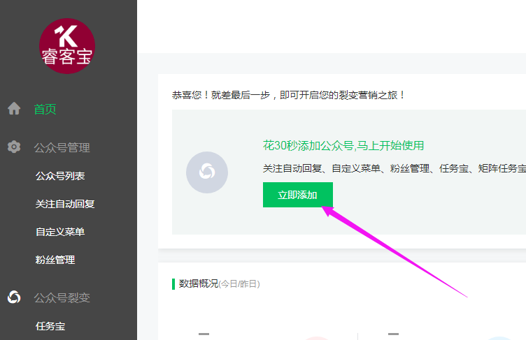 微信公众号统计二维码怎么生成,通过二维码统计粉丝用户关注量