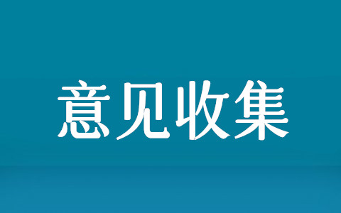 意见收集二维码怎么弄,扫码反馈意见收集二维码制作方法