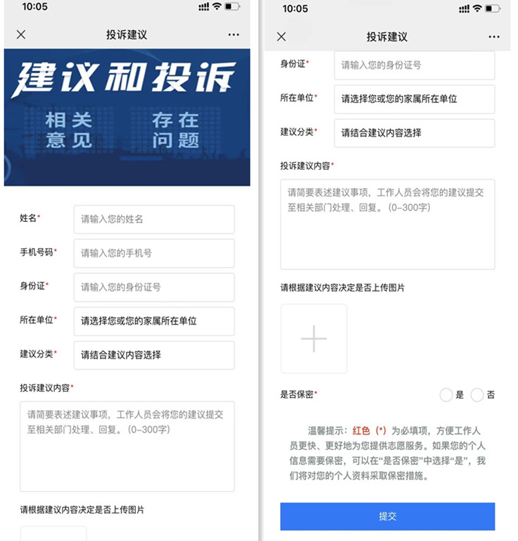 意见收集二维码怎么弄,扫码反馈意见收集二维码制作方法