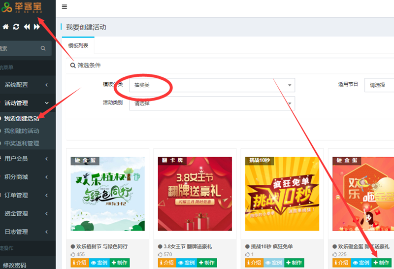 转盘抽奖怎么弄,微信转盘抽奖活动制作方法
