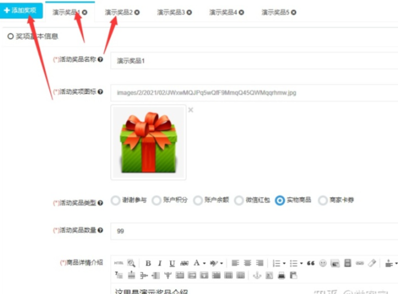 转盘抽奖怎么弄,微信转盘抽奖活动制作方法
