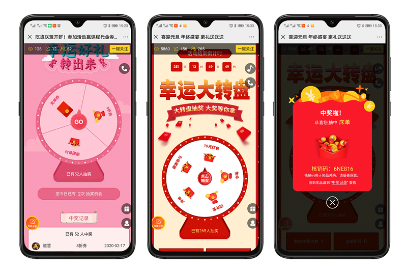 转盘抽奖怎么弄,微信转盘抽奖活动制作方法