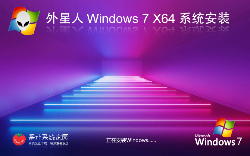 Windows7最新家庭版下载 青苹果系统x64位 Ghost镜像下载 笔记本专用