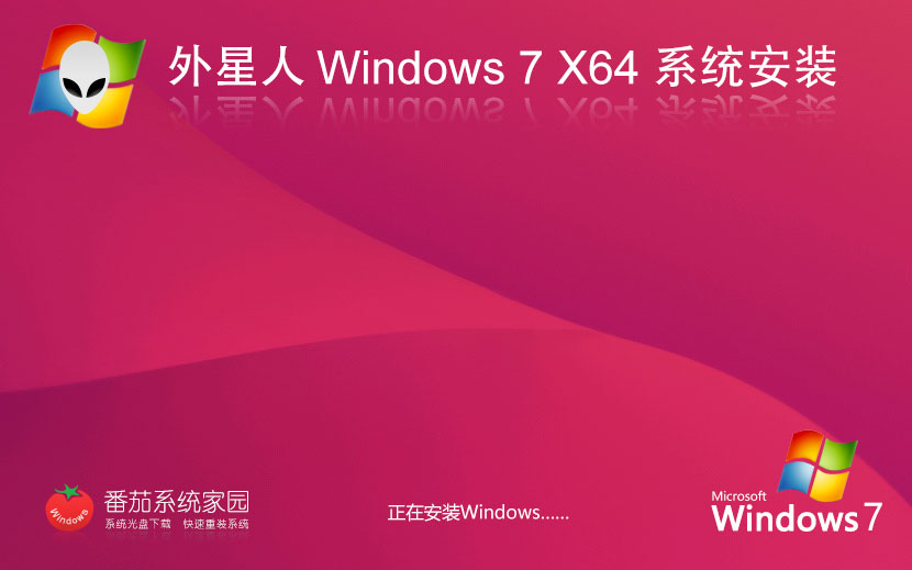 windows7正式稳定版下载 青苹果系统x64位 ghost 镜像下载 v2023