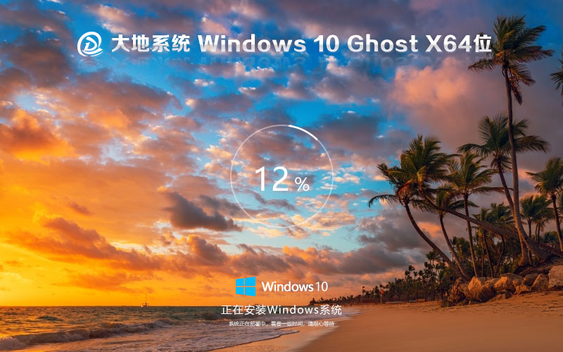 windows10家庭版下载 大地系统装机版 免激活工具 笔记本专用下载
