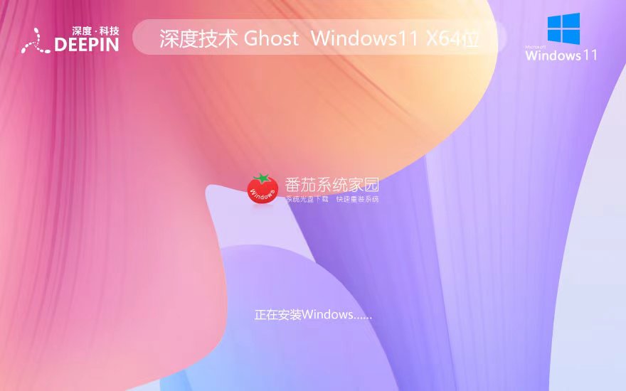 深度技术win11游戏专用版 x64位娱乐版下载 ghost系统 ISO镜像下载