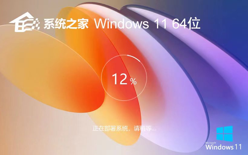 Windows11游戏版下载 系统之家x64位 永久免费下载 Ghost镜像 v2023