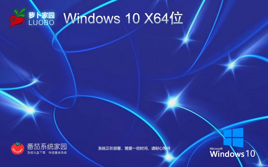 风林火山x64位企业版 win10中文流畅版下载 ghost镜像 笔记本专用下载