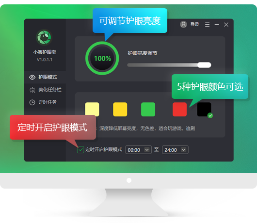 Win10创造者更新防蓝光设置UI升级：养眼护眼