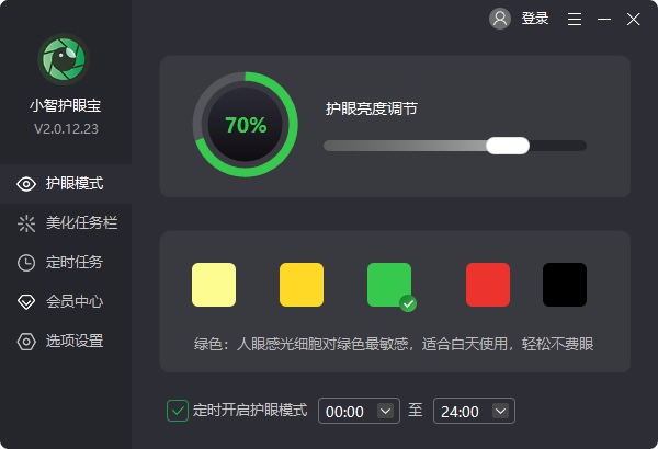 小智护眼宝怎么设置暖色调的护眼模式 设置暖色调的护眼模式的操作方法