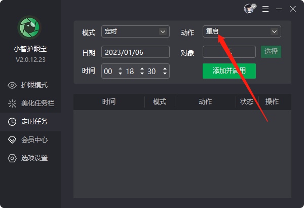 电脑自动重启怎么设置 系统自动重启设置方法介绍