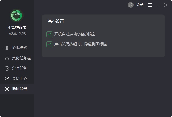 小智护眼宝怎么开启智能护眼 小智护眼宝护眼功能教程