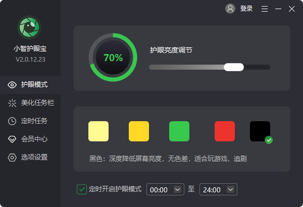 小智护眼宝怎么设置暖色调的护眼模式 设置暖色调的护眼模式的操作方法