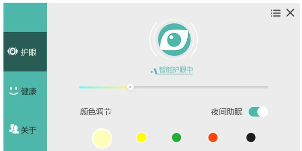 哪款护眼软件好 分享几个好用的电脑护眼软件