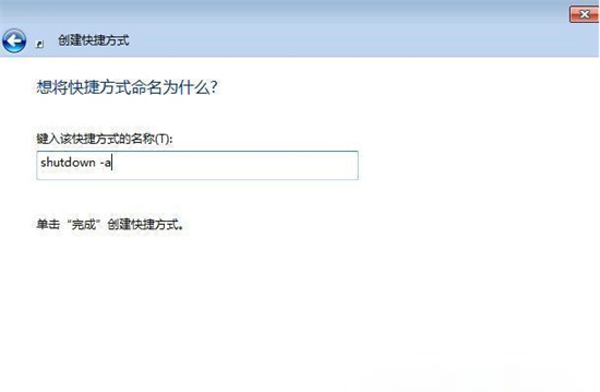 win7定时关机在哪里设置 Win7电脑定时关机设置方法