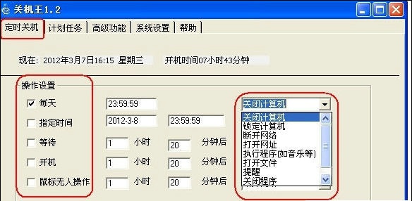 电脑定时关机在哪里设置 Windows电脑定时关机的步骤