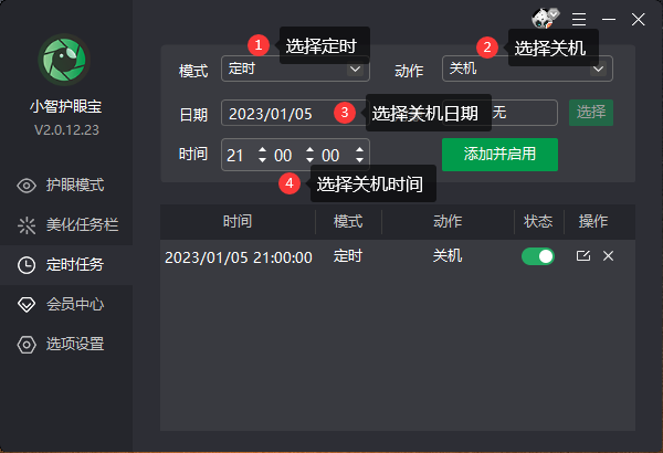 电脑定时关机怎么设置时间 设置定时关机时间步骤方法