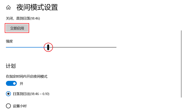 怎样把电脑调成护眼的颜色 教你如何设置电脑护眼模式