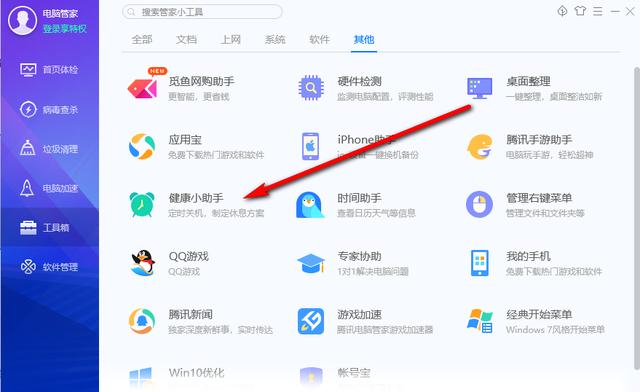 电脑护眼软件哪些比较好 值得推荐的几款电脑护眼软件