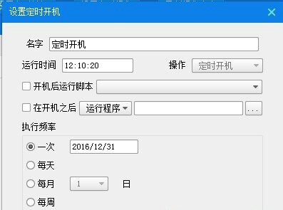 定时关机助手哪个最好用 好用的定时关机助手介绍