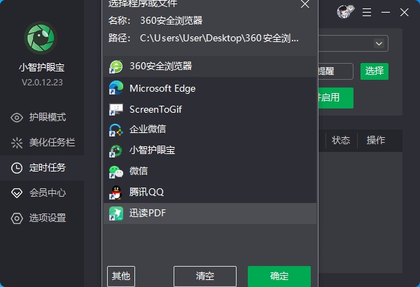 电脑如何定时运行指定软件 设置每天定时运行某程序方法