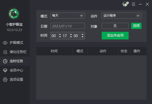 如何定时运行程序最方便 定时运行程序最方便的方法