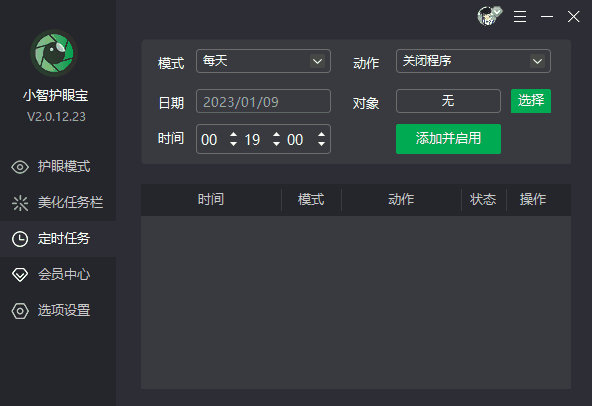 电脑怎么定时关闭程序 定时关闭程序方法介绍