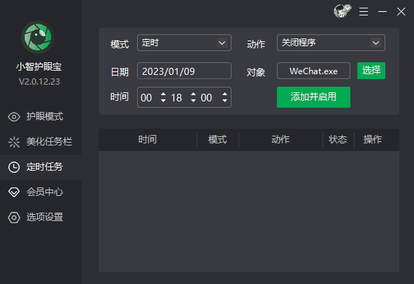 电脑怎么定时关闭程序 定时关闭程序方法介绍