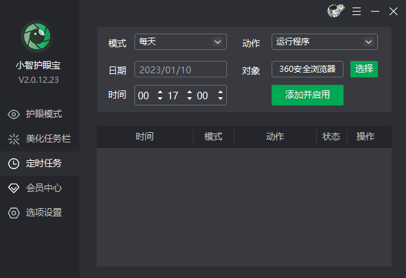 电脑定时运行某个程序怎么设置 教你设置电脑定时运行程序方法