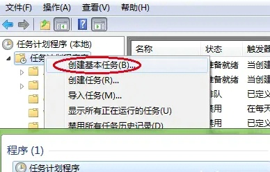 定时运行程序的方法有哪些 设置定时运行程序方法介绍