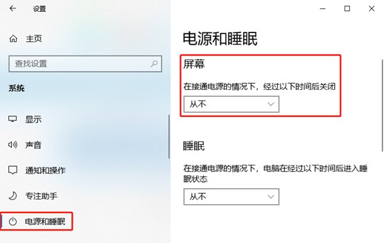 定时关闭显示屏怎么设置 电脑定时关闭显示屏设置方法