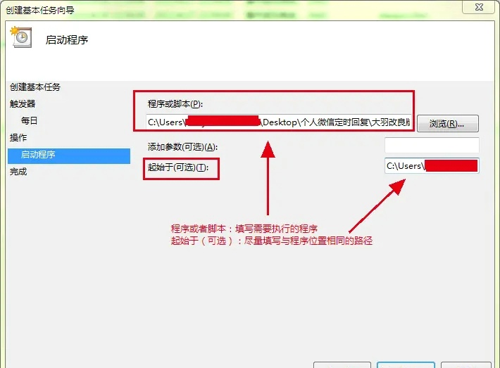 定时运行程序的方法有哪些 设置定时运行程序方法介绍