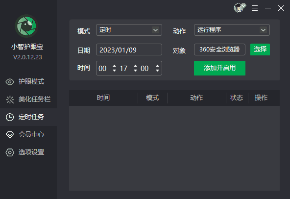 电脑定时运行某个程序怎么设置 教你设置电脑定时运行程序方法